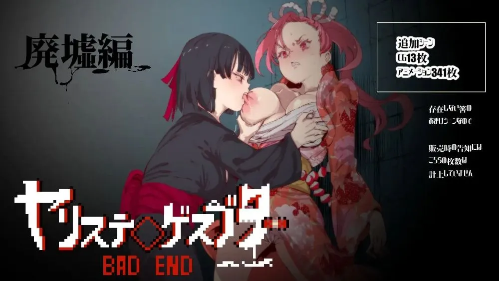 [RPG官中动态PC+可joi]YARISUTEMESUBUTA ~ 一次杏交易大师 ~ヤリステメスブター ボクだけの謎ルール! V3.08+DLC【4.12G】-第2张图片-萌站