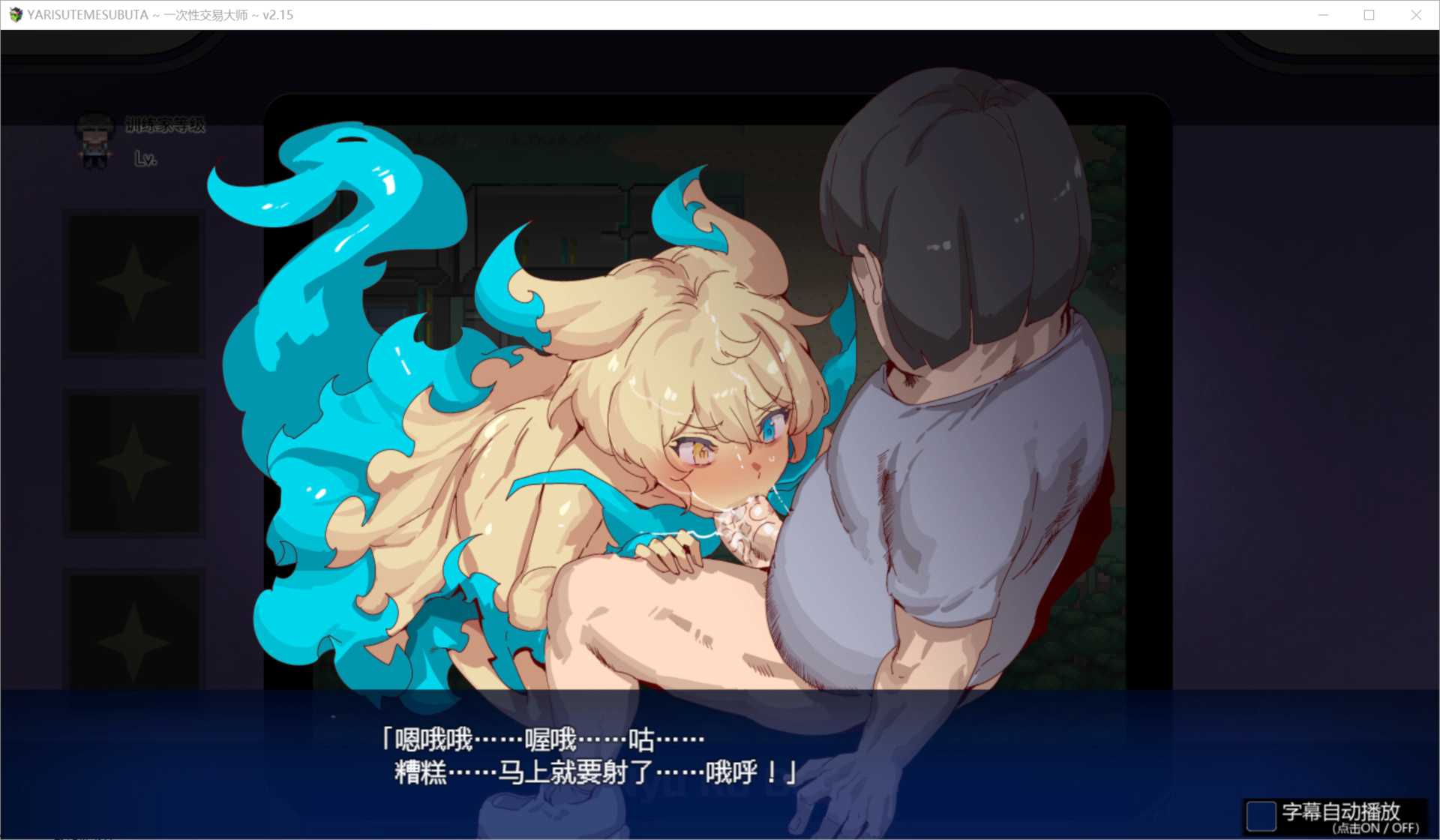 [RPG官中动态PC+可joi]YARISUTEMESUBUTA ~ 一次杏交易大师 ~ヤリステメスブター ボクだけの謎ルール! V3.08+DLC【4.12G】-第15张图片-萌站