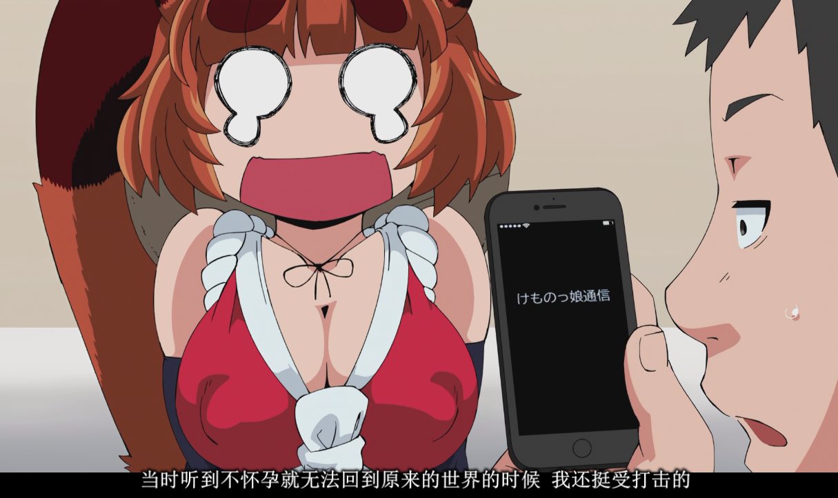 【里番/5月新番/1080P/60帧】兽娘通信 ～狸娘波可菈【1GB/中文字幕】【原名：けものっ娘通信  狸娘ポコラ】