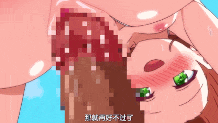 【动画/乘骑/口交/自慰/爆操】[桜都字幕组] [BOMB! CUTE! BOMB!] トロみつ娘の秘湯サービス ～とろッとろちゅるちゅるご奉仕させてください～-第5张图片-萌站