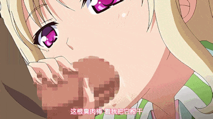 【动画/舔穴/乘骑/口交/后入/爆操/中出】[桜都字幕组][190426][PoRO]エロコンビニ店長 自意識過剰生意気娘·美樹～私に堕ちたくせにっ～3-4-第5张图片-萌站
