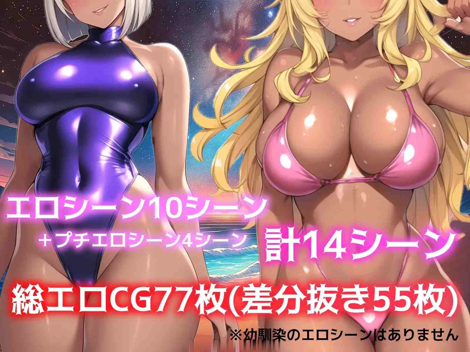 [汉化SLGNTR爆乳辣妹] 小马拉大车处男×黑辣妹逆NTR冒险と夏の思い出 〜僕を誘惑する褐色の悪女たち〜[1.13G]-第6张图片-萌站
