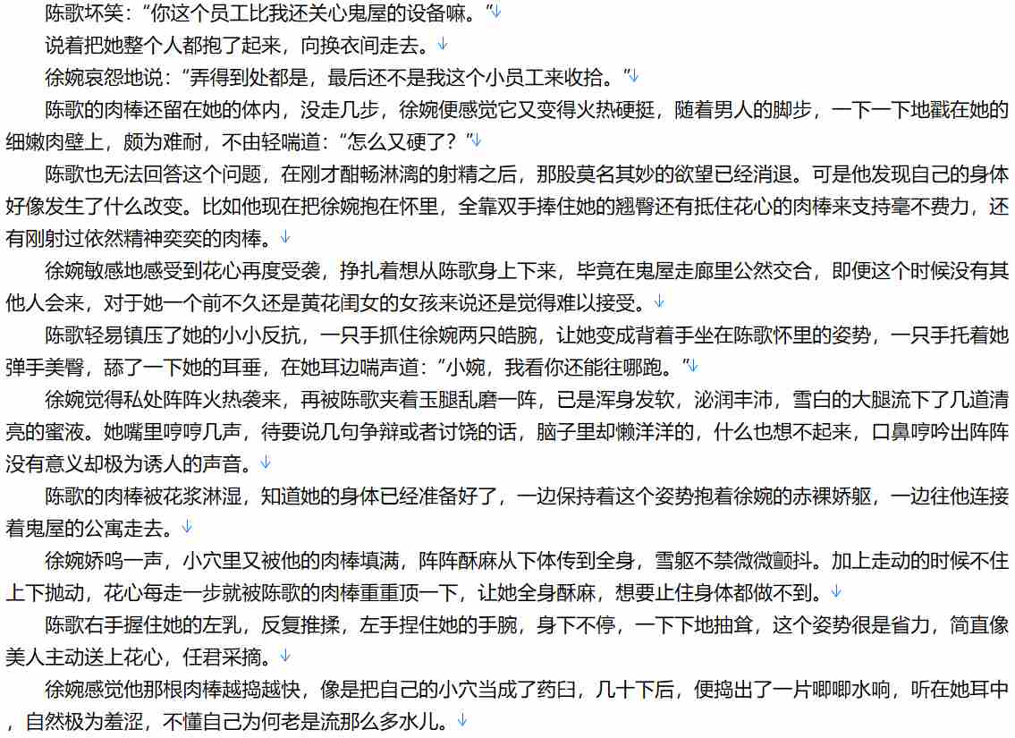 【小说/全本/加料/恐怖/灵异】我有一座恐怖屋 加料7.0【12.5M/TXT】【肉文/高H】 -第2张图片-萌站