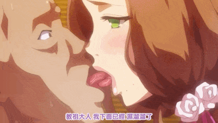 【动画/乘骑/中出/后入/爆操】[桜都字幕组][200403][あんてきぬすっ]OVA色情教団＃1-2-第5张图片-萌站