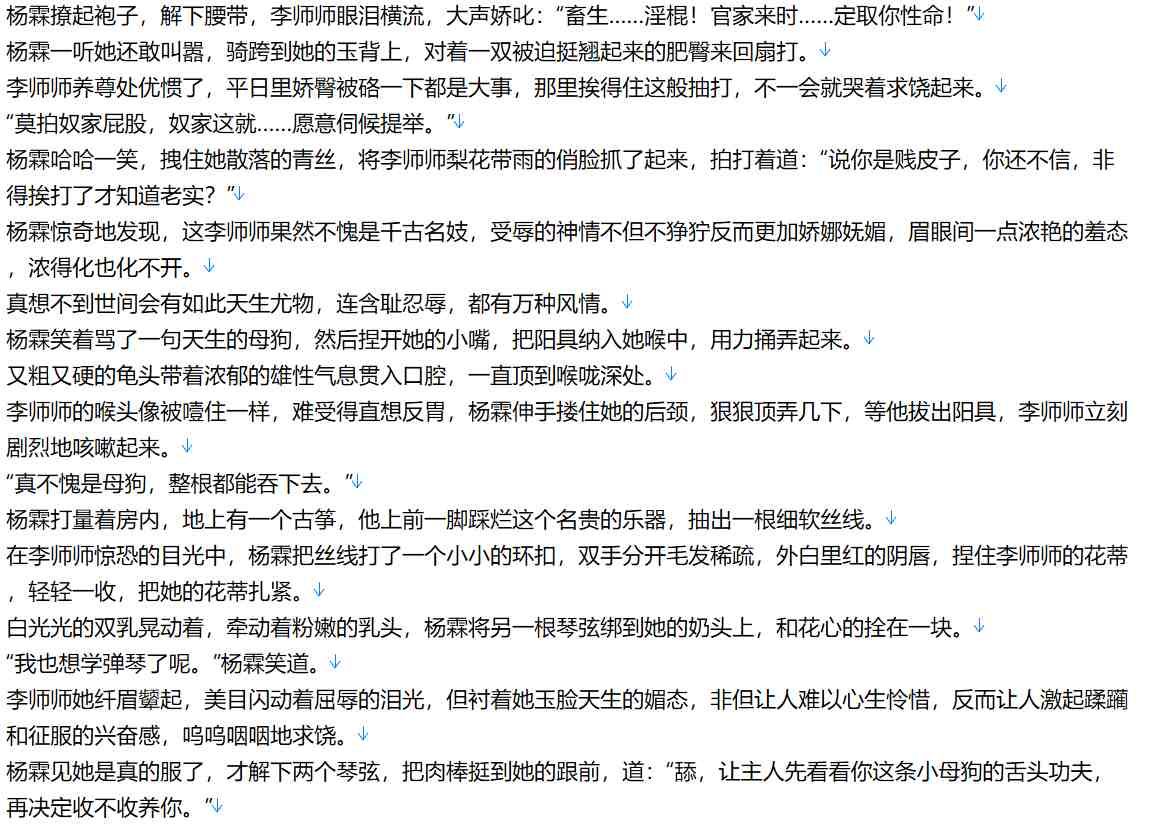 【小说/全本/加料/历史/后宫】大宋第一状元郎【5.5M/TXT】【肉文/高H】 