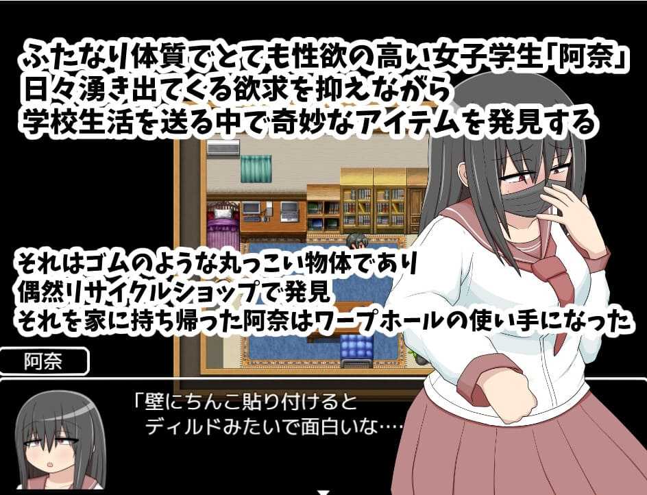 [阴暗色情娘][眼睛口罩发情女][JK调教]ふたなりアナちゃん ワープホールを通して匂いフェチ&遠隔姦[个人AI内嵌汉化] 【传送门奸】【扶她】-第4张图片-萌站