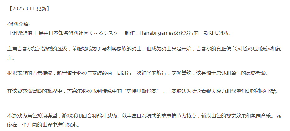  [日式RPG/姐姐x正太/更新/PC] 诅咒游侠 Curse Errant v1.12 官方中文 [1+800M][百度盘]-第3张图片-萌站