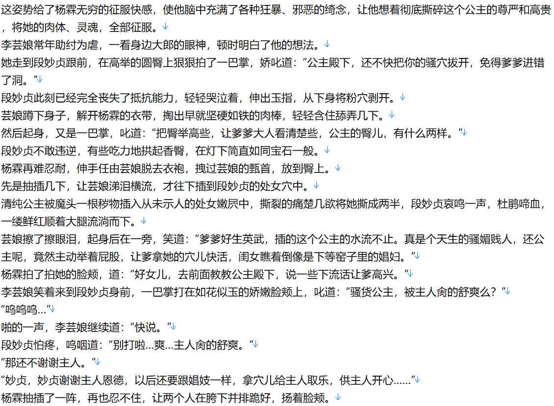 【小说/全本/加料/历史/后宫】大宋第一状元郎【5.5M/TXT】【肉文/高H】 -第2张图片-萌站