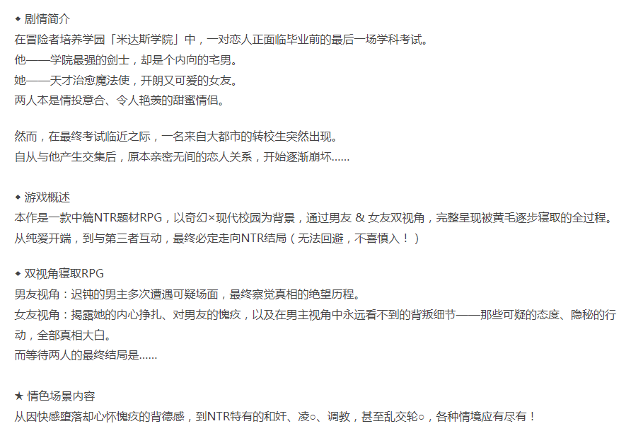  [日式RPG/NTR/PC] 她不肯为我施放治愈魔法 完全版 v1.2 AI汉化 [1+500M][百度盘] -第4张图片-萌站