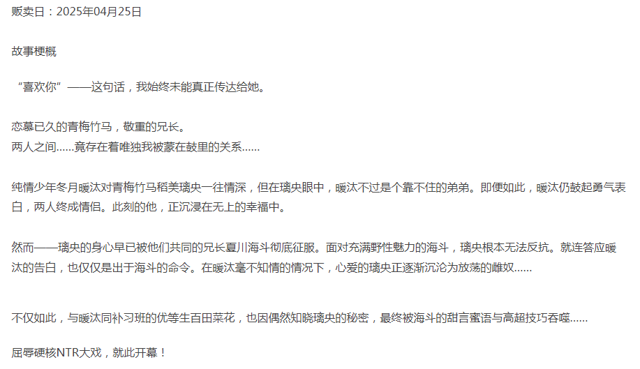 [拔作ADV/NTR/新作/PC] 你被温柔的寝取了 AI汉化+特典+全CG [1+1.3G][百度盘] -第4张图片-萌站