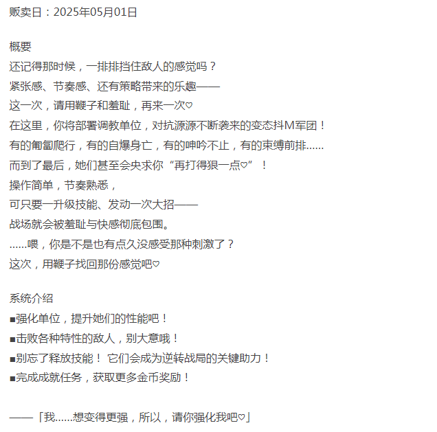  [互动SLG/拘束调教/更新/PC] 极限快感耐力对决 v25.05.05 官中 [1+300M][百度盘]-第3张图片-萌站