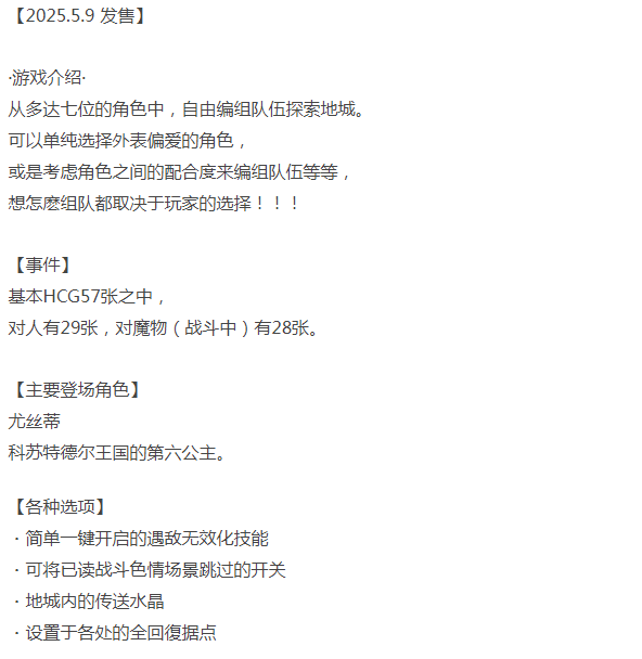 [日式RPG/战斗H/新作/PC] 废柴公主荒村开拓记 官方中文版 [1+900M][百度盘]-第3张图片-萌站