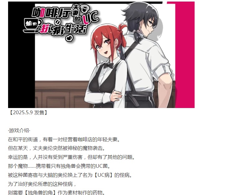  [日式RPG/NTR/新作/PC] 咖啡厅夫妻的愉快抗病生活 官方中文 [1+800M][百度盘] -第3张图片-萌站