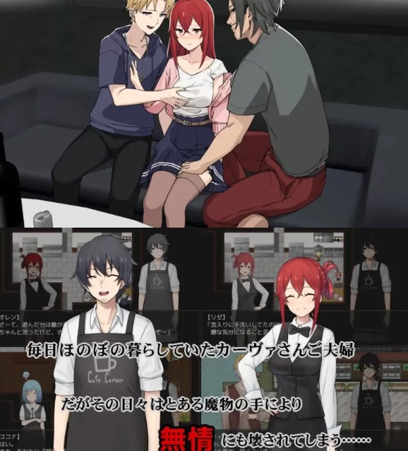  [日式RPG/NTR/新作/PC] 咖啡厅夫妻的愉快抗病生活 官方中文 [1+800M][百度盘] 