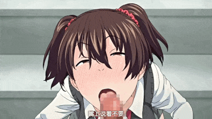 【动画/口交/乘骑/中出/爆操】[桜都字幕组][Queen Bee]ねぇ、…しよ 後編[ピジャ]1-2-第11张图片-萌站