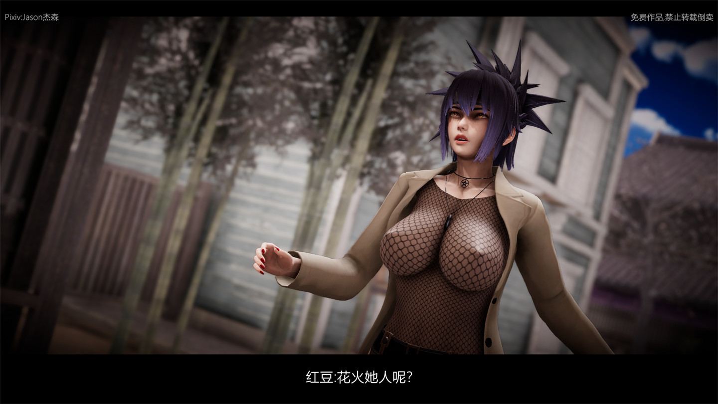 3D火影之木叶淫传18-第2张图片-萌站