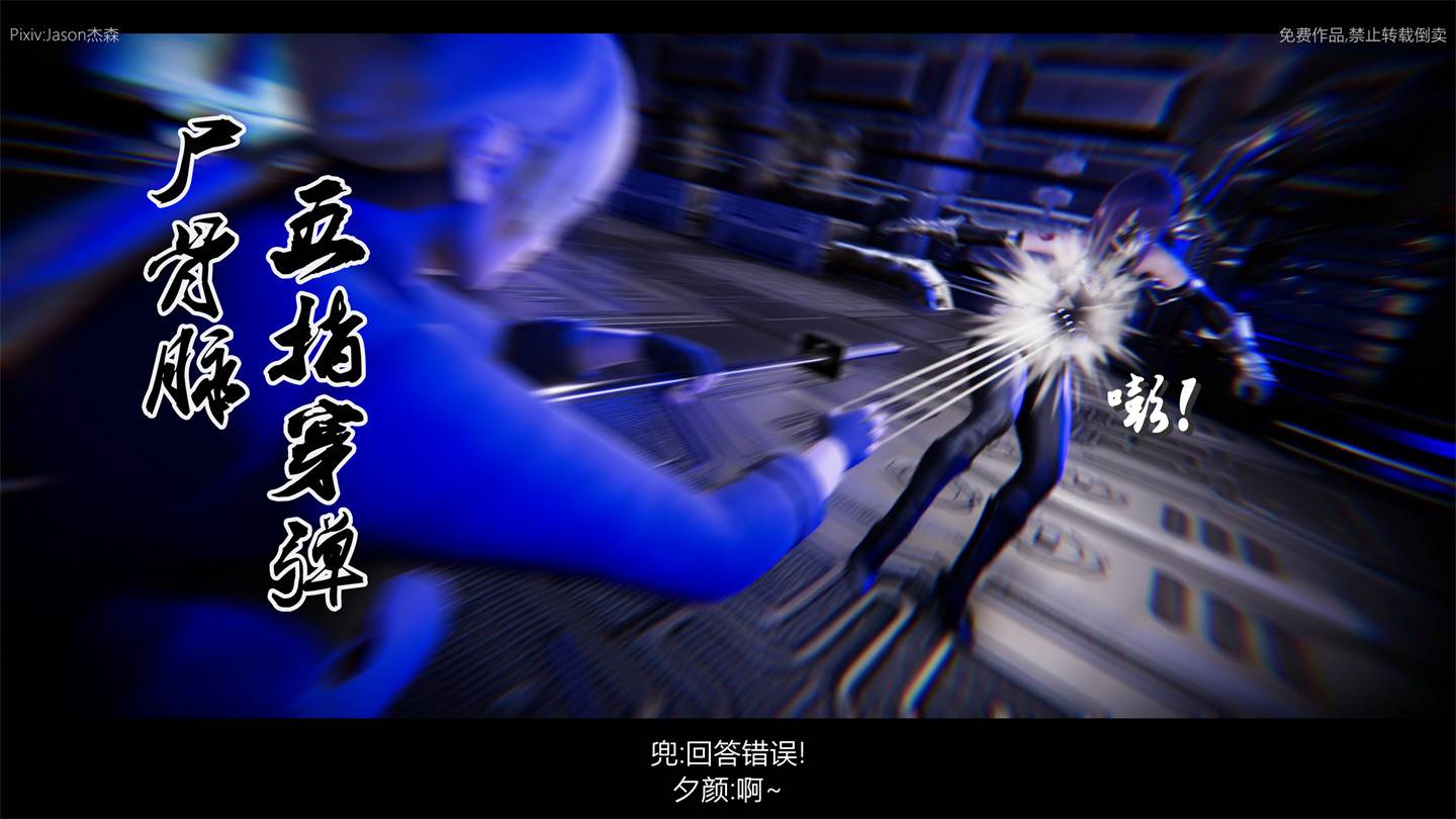 免费 3D火影之木叶淫传20-第2张图片-萌站