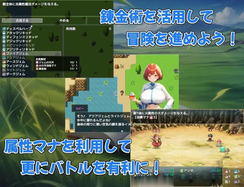 [RPG汉化][アルミラージ工房]Alchemy Passage v1.04-第3张图片-萌站