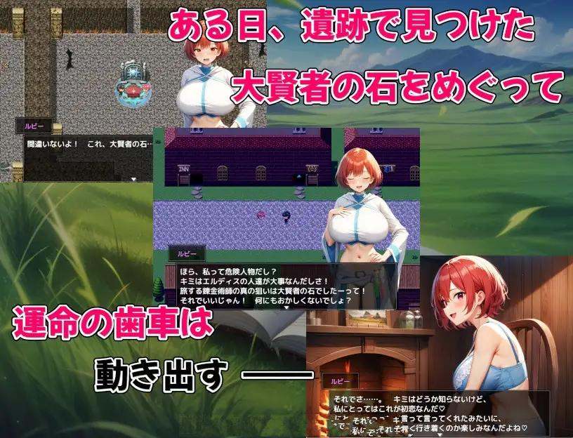 [RPG汉化][アルミラージ工房]Alchemy Passage v1.04-第4张图片-萌站