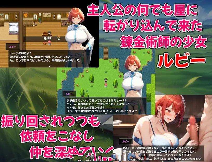 [RPG汉化][アルミラージ工房]Alchemy Passage v1.04-第5张图片-萌站