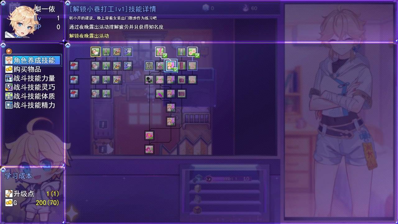 【PC/更新/RPG/男娘/战斗H/无码】女装灵探梨一依 V0.3【共1.3GB】【官方中文】【2025年05月01日 更新】-第4张图片-萌站 【PC/更新/RPG/男娘/战斗H/无码】女装灵探梨一依 V0.3【共1.3GB】【官方中文】【2025年05月01日 更新】-第4张图片-萌站