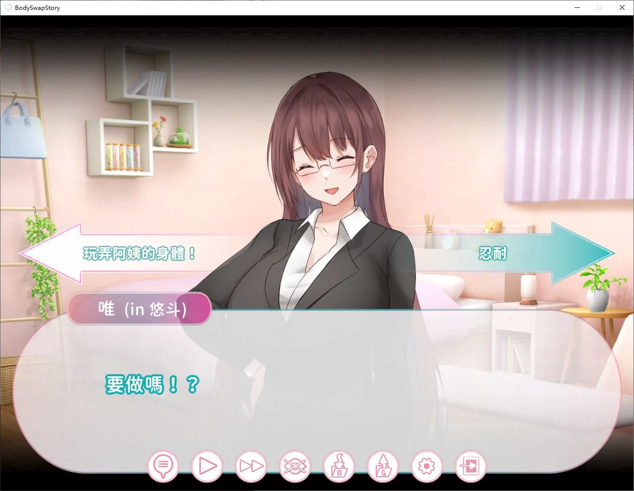 【日式SLG/中文】身体互换的故事 阿姨和你 DL官中版 【新作/900M】-第2张图片-萌站