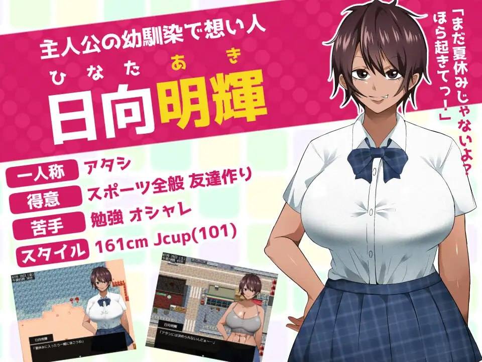 【PC/RPG/NTR/巨乳】耀眼的她正在堕落太陽【附带作弊器&回想码】【共1.2GB】【AI内嵌汉化】【原名：太陽のような君は堕ちていく】-第2张图片-萌站