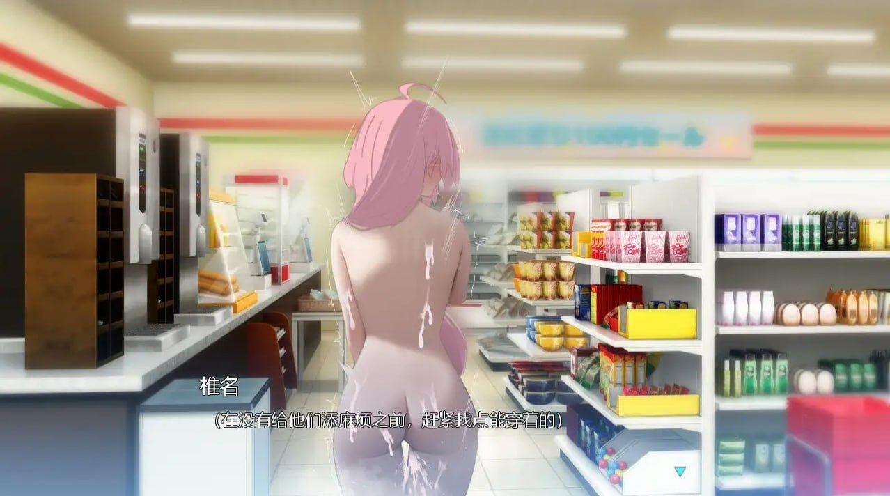 电脑端/[3D]  STEAM官方中文+步兵  全裸徘徊的女子大学生 害羞的椎名酱 V1.10-第2张图片-萌站