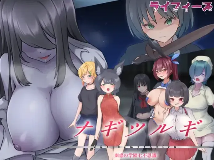 【日式RPG/汉化/PC】凪之剑 – 幽惑的学园七大不可思议 黑猫汉化版【1.5G/新汉化】-第2张图片-萌站 【日式RPG/汉化/PC】凪之剑 – 幽惑的学园七大不可思议 黑猫汉化版【1.5G/新汉化】-第2张图片-萌站