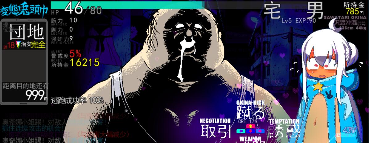 【互动RPG/动态CG/像素风/AI汉化】変態兎頭巾 五月更新版 v20250502【800M/更新】-第8张图片-萌站
