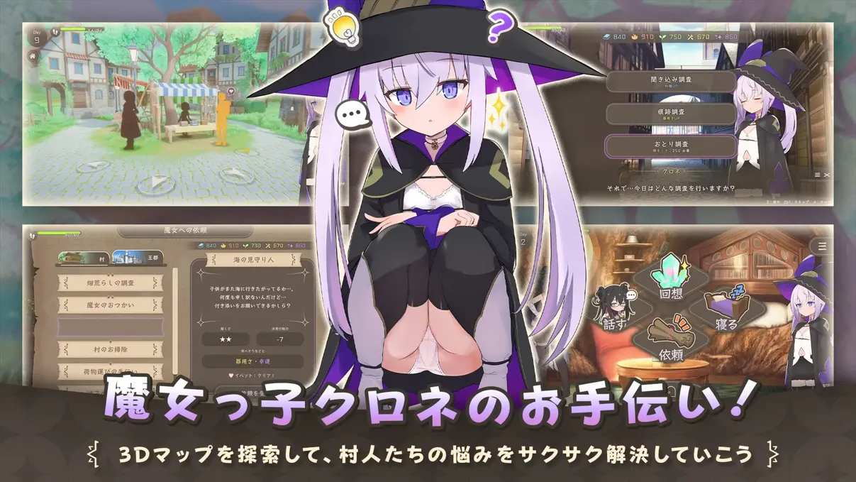 【日系RPG精品大作/官中/步兵】纯情的可洛妮 ~星降之村的见习魔女~ クロネのきもち～星降る村の魔女見習い～ Ver1.02 官方中文步兵版【5.33G】-第4张图片-萌站