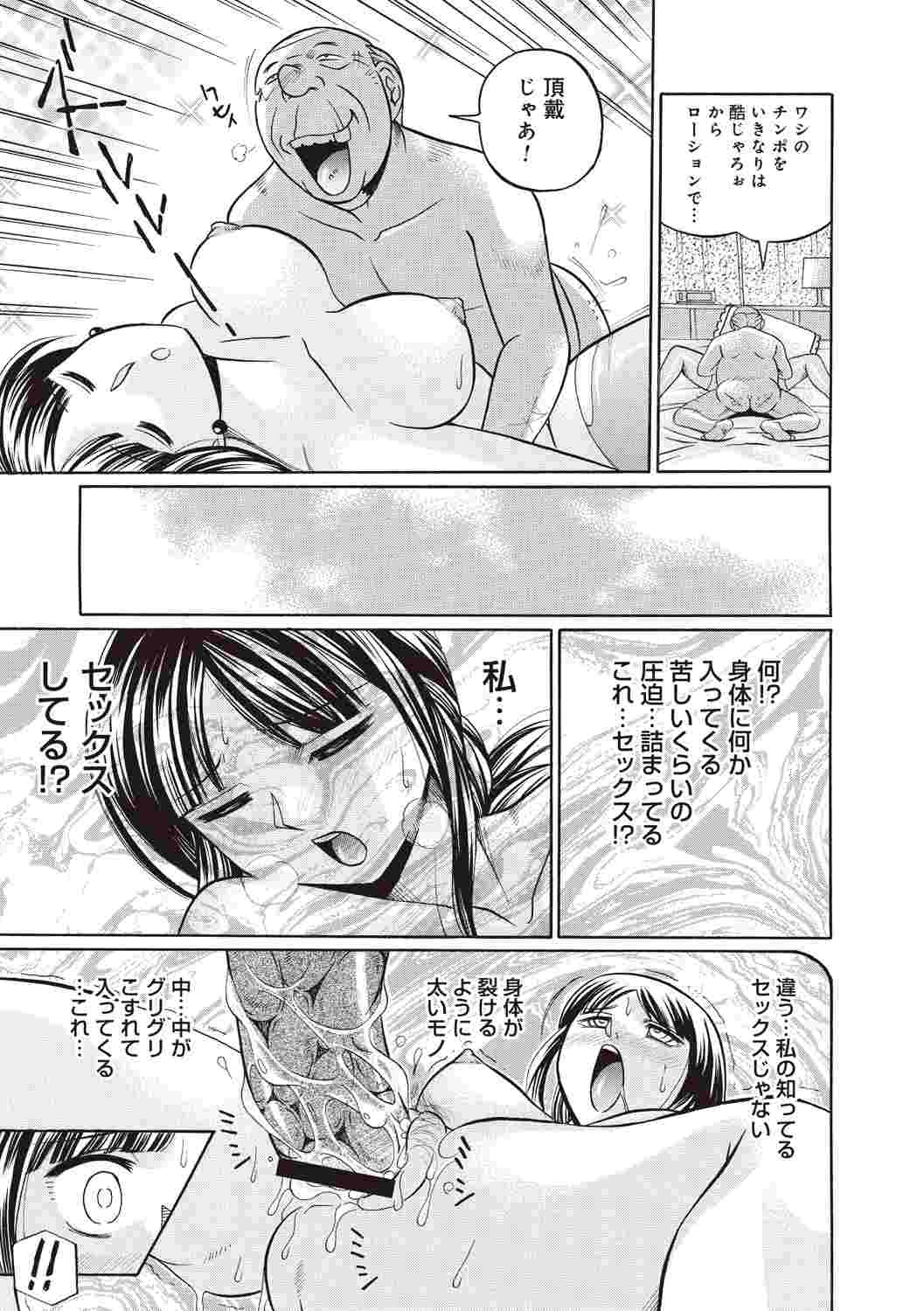 [中華なると] 義父 ～百合子～ [DL版]-第2张图片-萌站
