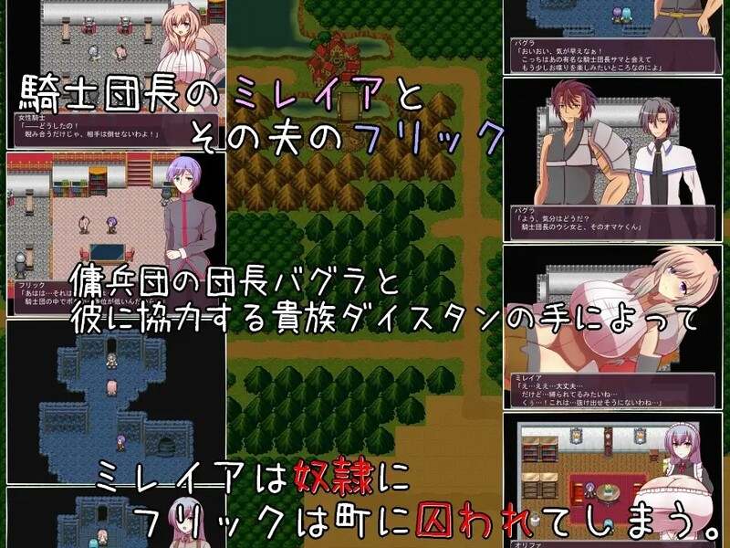 [日式RPG/战斗H] 奴隷騎士団長ミレイア～爆乳人妻騎士団長の奴隷堕ち記録～ 机翻版 [1.20G]