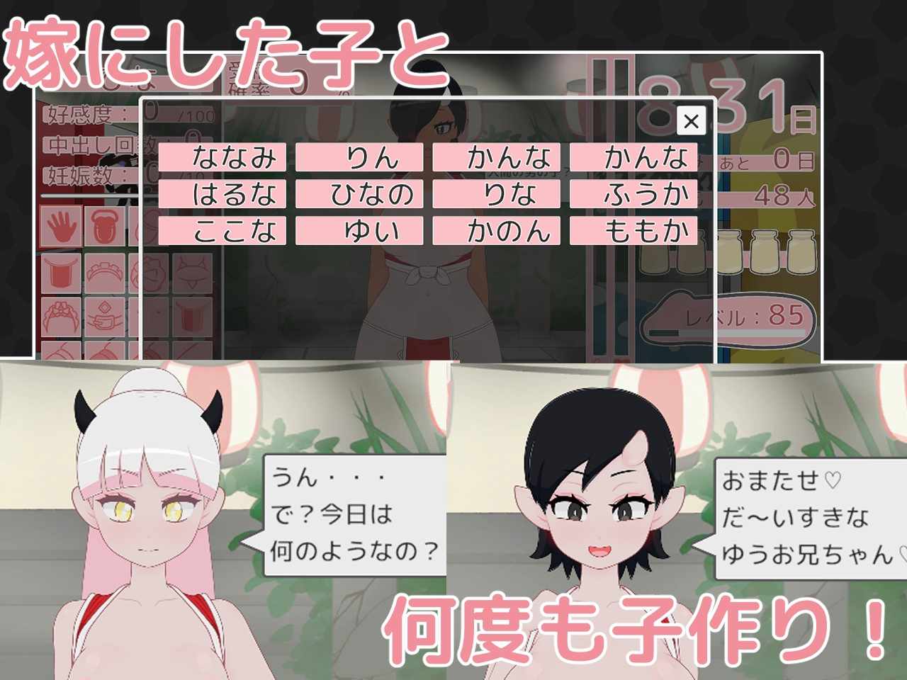 新作[日式SLG/姐姐×正太/男受/Live2D动态] 鬼之子受孕祭典 鬼っ子孕ませ祭り ver1.1 生肉版 [1.70G]-第2张图片-萌站