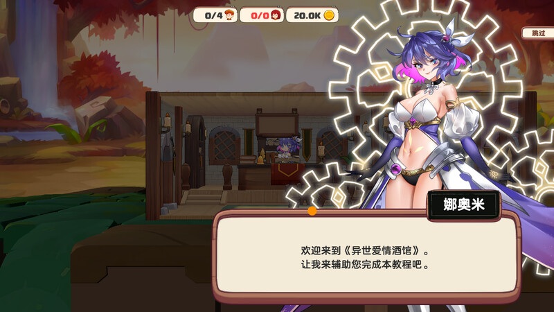 更新[经营SLG/互动养成/全动态] 异世界爱情酒馆 Love Tavern v2.1.2.007 官中步兵版 [3.60G]-第2张图片-萌站