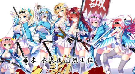 【PC/AI汉化精润版/ADV游戏/全CG/5.27G】幕末:尽忠报国烈士传(MIBURO) AI汉化精润版