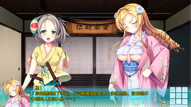 【PC/AI汉化精润版/ADV游戏/全CG/5.27G】幕末:尽忠报国烈士传(MIBURO) AI汉化精润版-第4张图片-萌站 【PC/AI汉化精润版/ADV游戏/全CG/5.27G】幕末:尽忠报国烈士传(MIBURO) AI汉化精润版-第4张图片-萌站