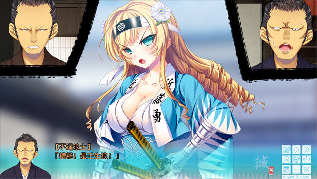 【PC/AI汉化精润版/ADV游戏/全CG/5.27G】幕末:尽忠报国烈士传(MIBURO) AI汉化精润版-第6张图片-萌站 【PC/AI汉化精润版/ADV游戏/全CG/5.27G】幕末:尽忠报国烈士传(MIBURO) AI汉化精润版-第6张图片-萌站
