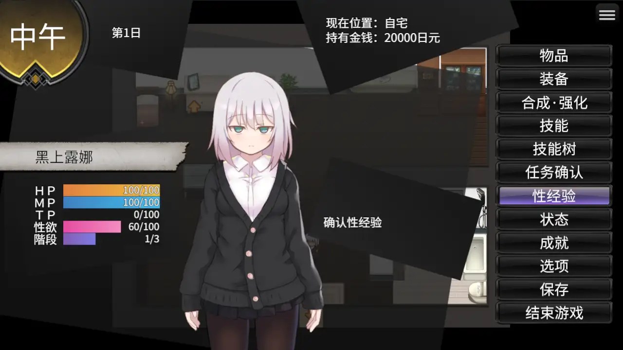 【PC/新作/RPG/战斗H/束缚/恶堕】黑上露娜的复仇【共1.4GB】【官方中文】【原名：黒上ルナの復讐】【2025年05月09日 发售】