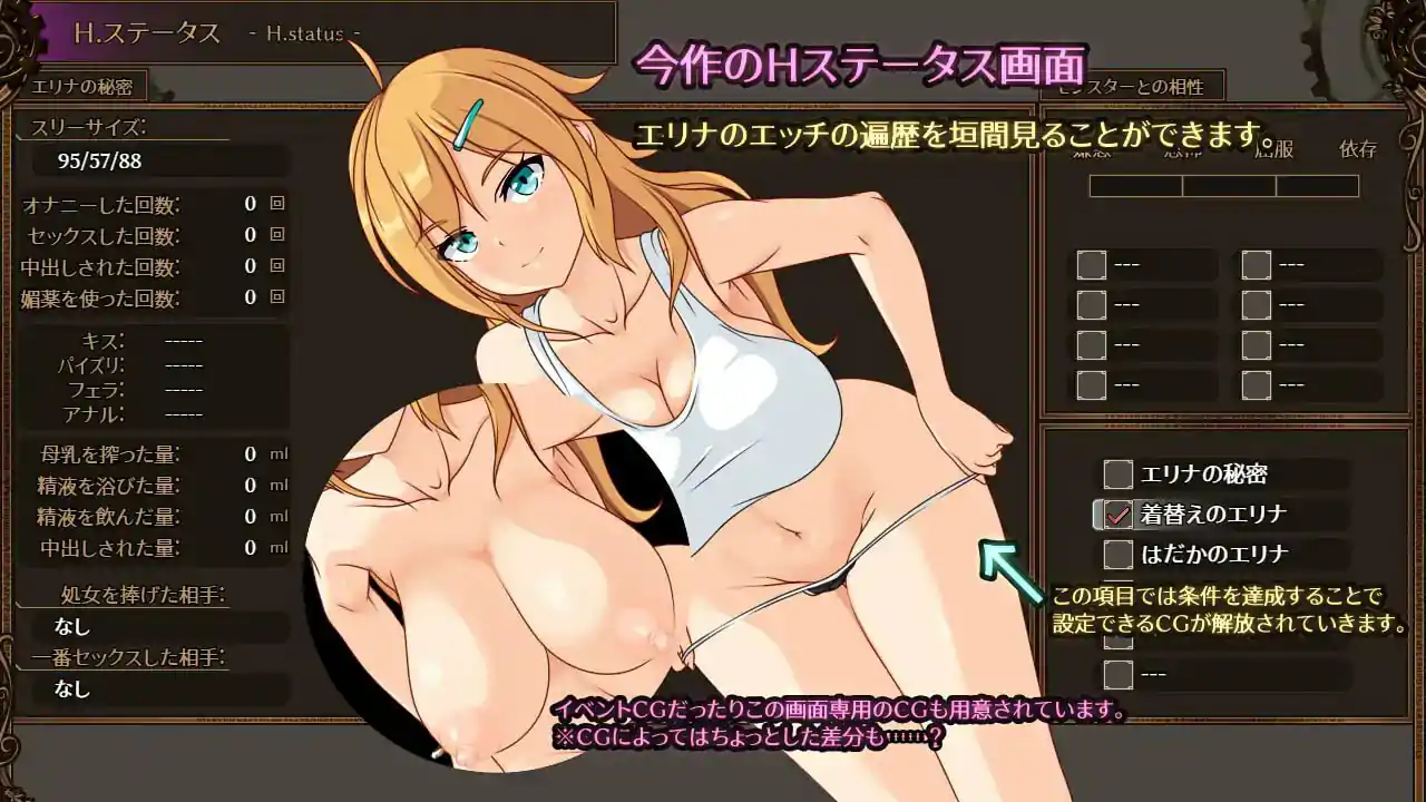  [精致RPG AI机翻]埃琳娜与机魔之都 エリナと機魔の都 V1.10[电脑1.98G￼￼-第3张图片-萌站