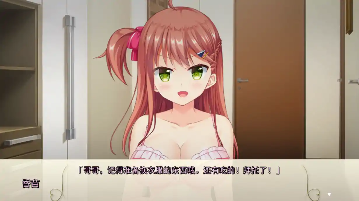 [ADV2D汉化]妹援!和精力充沛的大欧派妹妹一起~妹サポ! ～ゲンキンでLowな巨R妹に、おっぱい揉ませてもらいました～ AI汉化版+存档[电脑1.82G￼￼-第2张图片-萌站