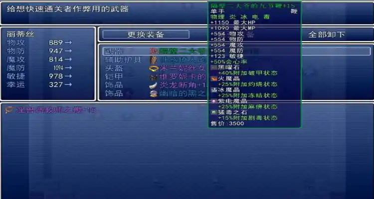  [国人RPG中文凌辱西瓜肚] 堕邪女神 Ver1.092 个人修改版中文步兵版[电脑1.53G]￼￼-第3张图片-萌站