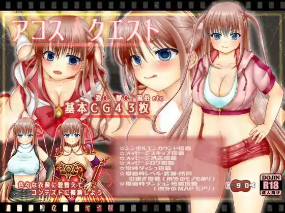  [RPG/汉化] 裁缝圣女阿格丝的冒险アコスクエストVer2.11 AI汉化版电脑 [1.89G]