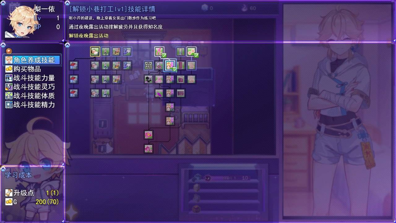 PC/RPG/#女装灵探梨一依 女装退魔师梨一依 #Sissy Detective Lily Yi v0.3 官方中文步兵版【2025年05月01日 更新】-第5张图片-萌站 PC/RPG/#女装灵探梨一依 女装退魔师梨一依 #Sissy Detective Lily Yi v0.3 官方中文步兵版【2025年05月01日 更新】-第5张图片-萌站