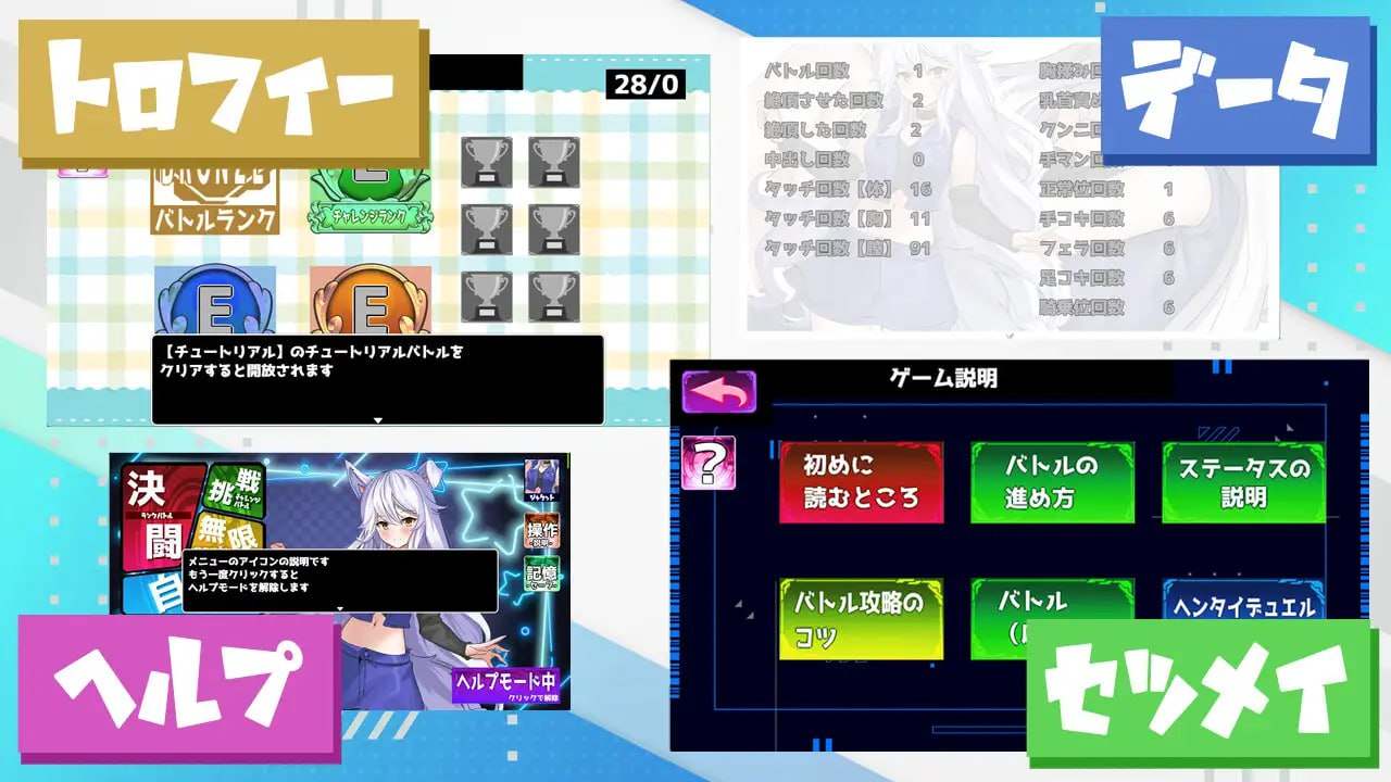 PC/RPG/#Hentai Duel Battlers  v1.2 汉化版-第6张图片-萌站