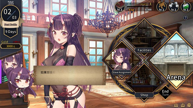 【安卓/PC/SLG/中文/CG】赫雷斯的角斗场 V1.1.02 官方中文版-第2张图片-萌站 【安卓/PC/SLG/中文/CG】赫雷斯的角斗场 V1.1.02 官方中文版-第2张图片-萌站