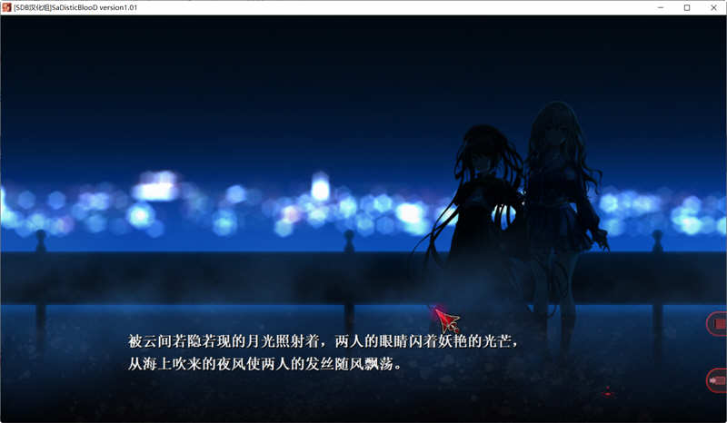 【PC/汉化版/ADV/CG/800M】狂之血/施虐狂之血(SaDistic BlooD)精翻汉化版-第3张图片-萌站 【PC/汉化版/ADV/CG/800M】狂之血/施虐狂之血(SaDistic BlooD)精翻汉化版-第3张图片-萌站