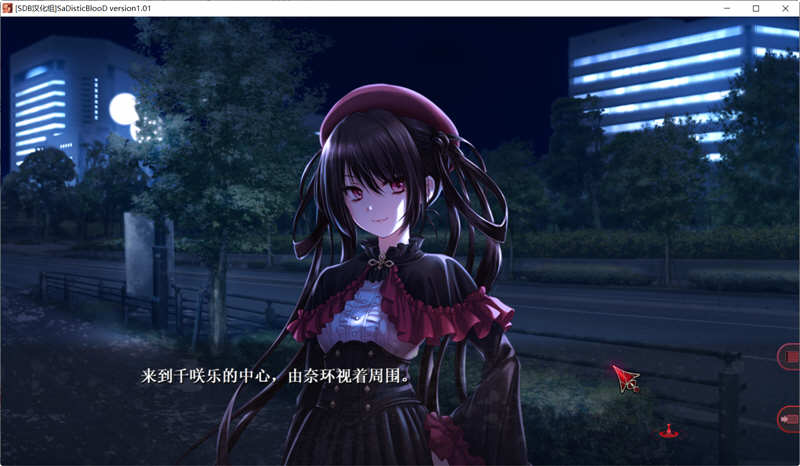 【PC/汉化版/ADV/CG/800M】狂之血/施虐狂之血(SaDistic BlooD)精翻汉化版-第5张图片-萌站 【PC/汉化版/ADV/CG/800M】狂之血/施虐狂之血(SaDistic BlooD)精翻汉化版-第5张图片-萌站