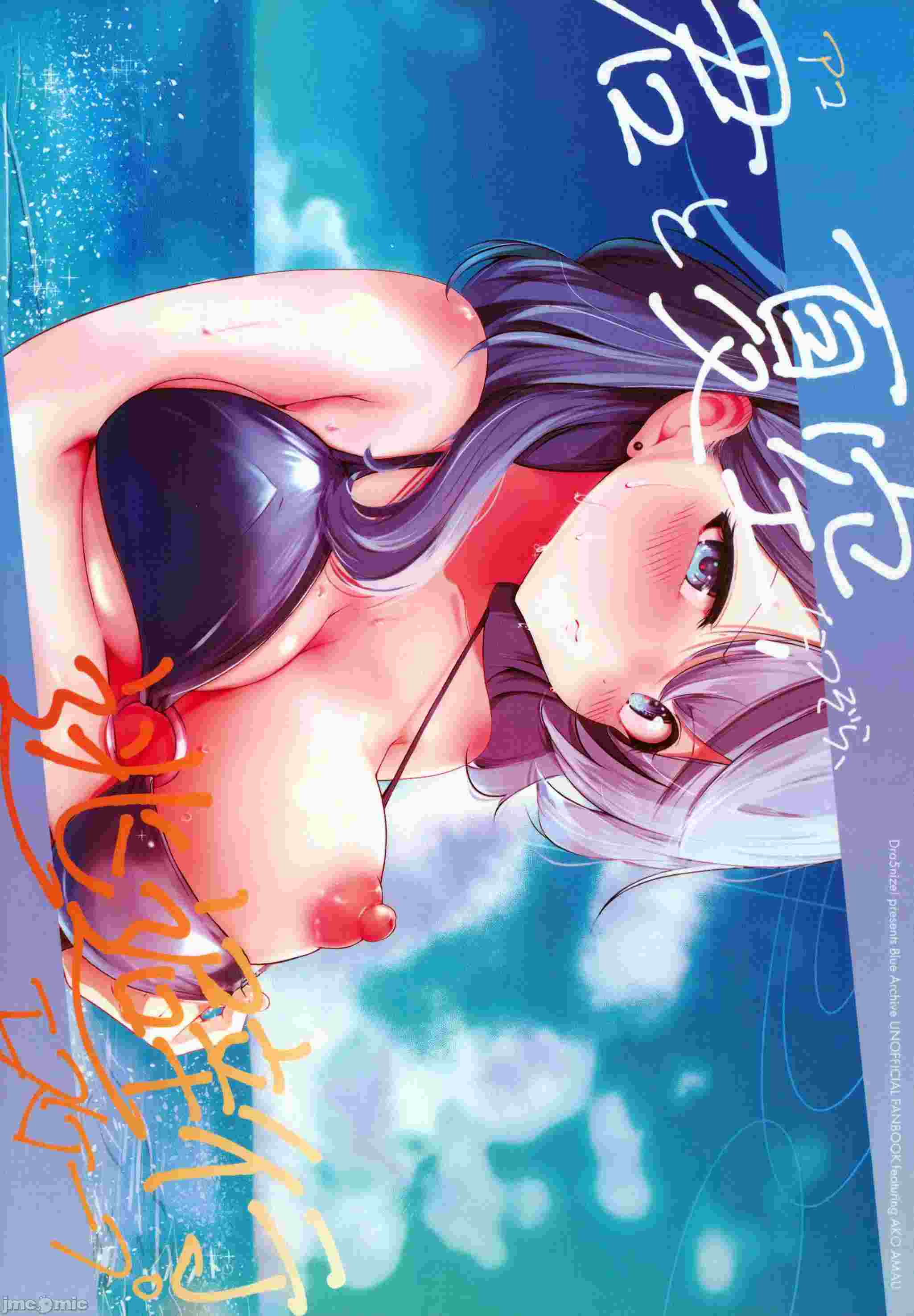 (C104)[ドラゴナイズ！(鬼ヶ島えりゅ)]君と夏空、逃避行(ブルーアーカイブ)