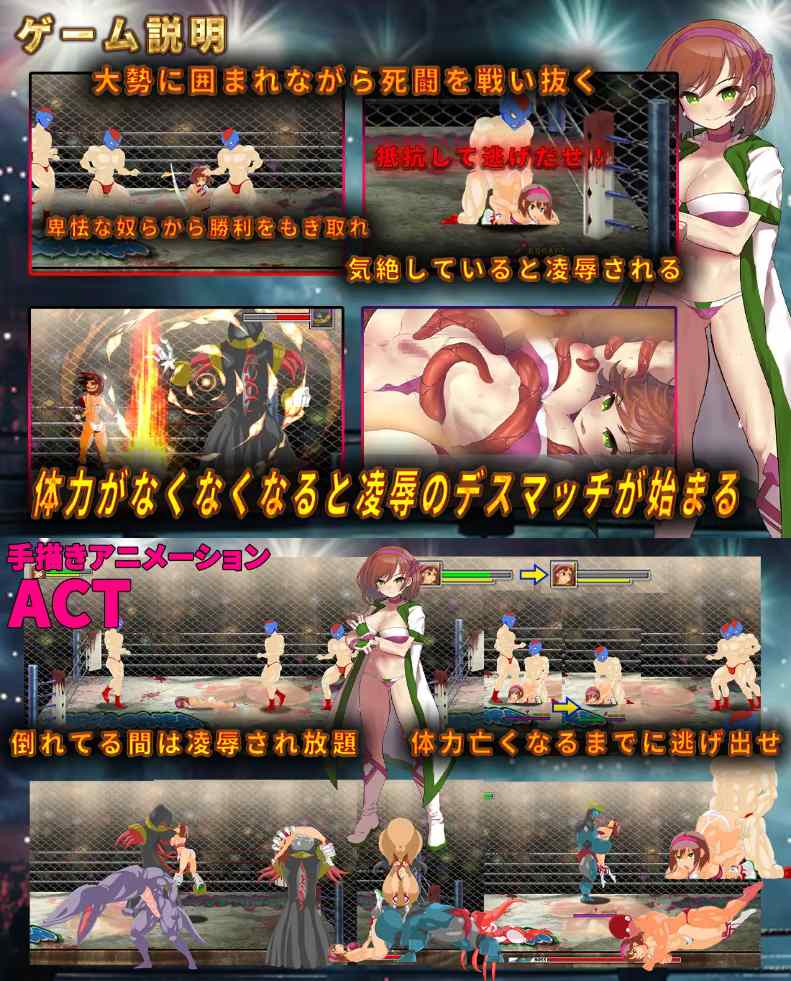 【PC/ACT/强奸/异种奸/动态/无汉化】女子职业摔角手 鬼头美奈 ～摧毁黑暗摔角界～【共297M】【原名：女子プロレスラー ミナ・キサラギ ～闇プロレスを破壊せよ～】